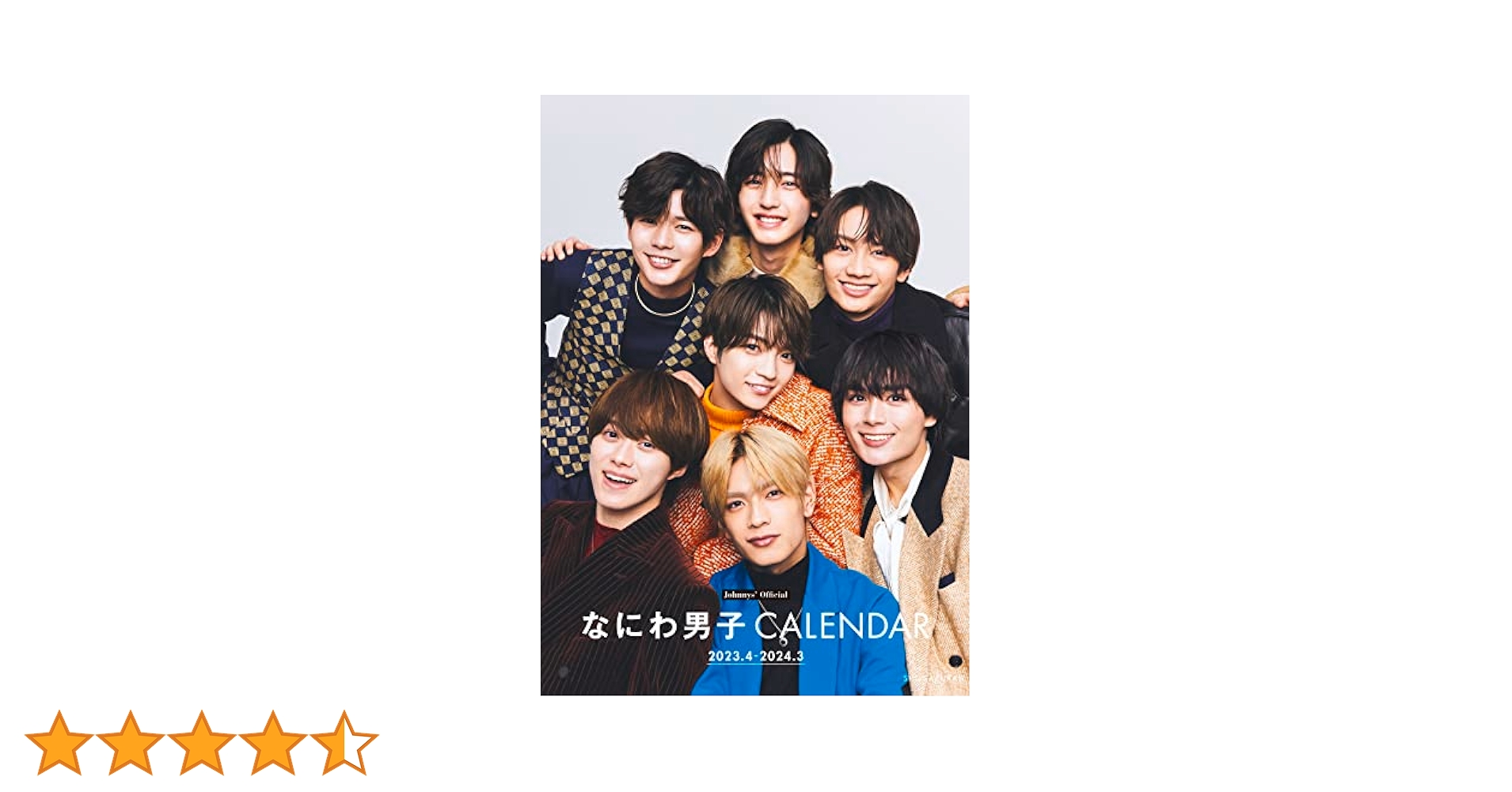 Amazon.co.jp: 小学館 day to day calendar なにわ男子